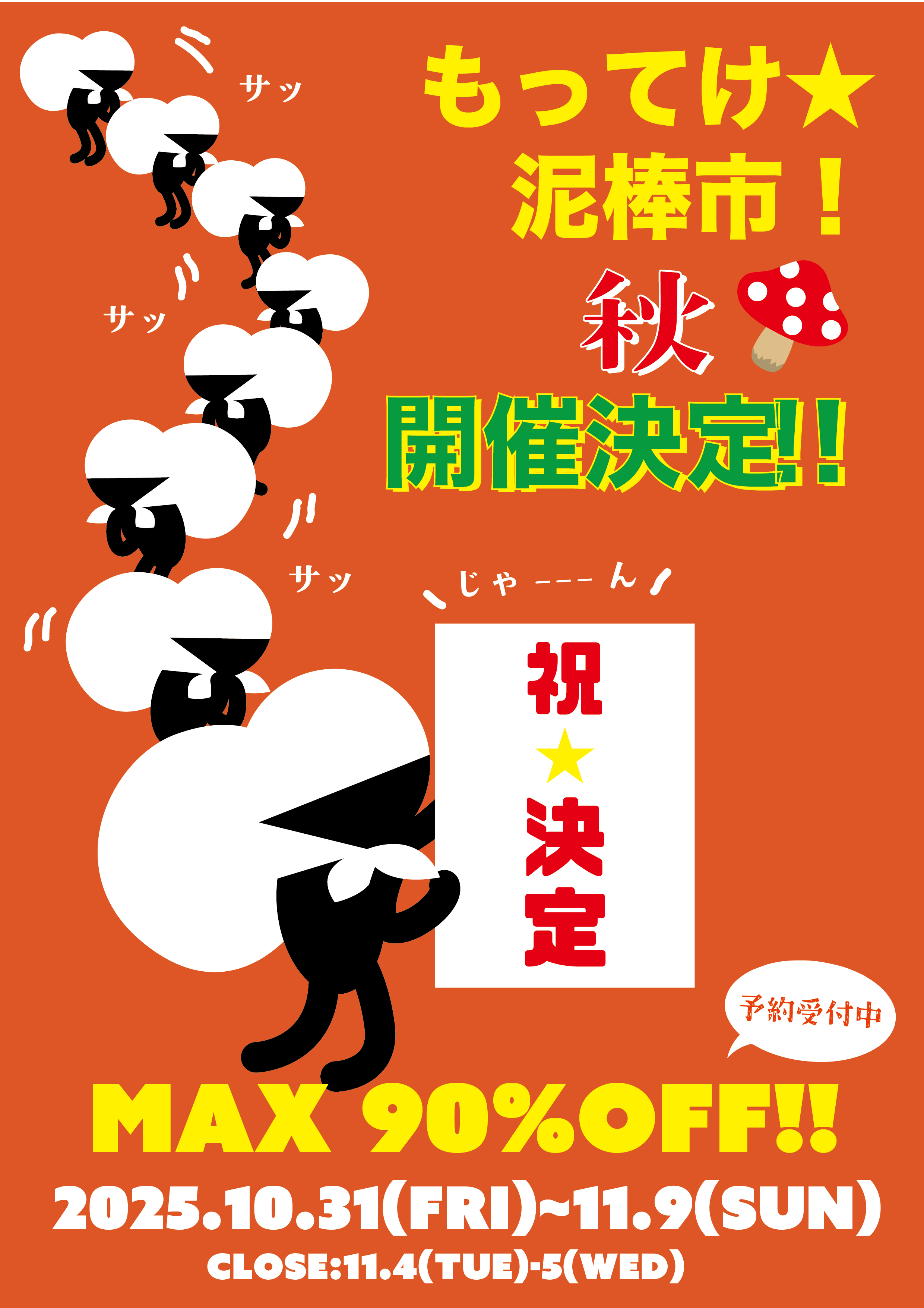 泥棒画像